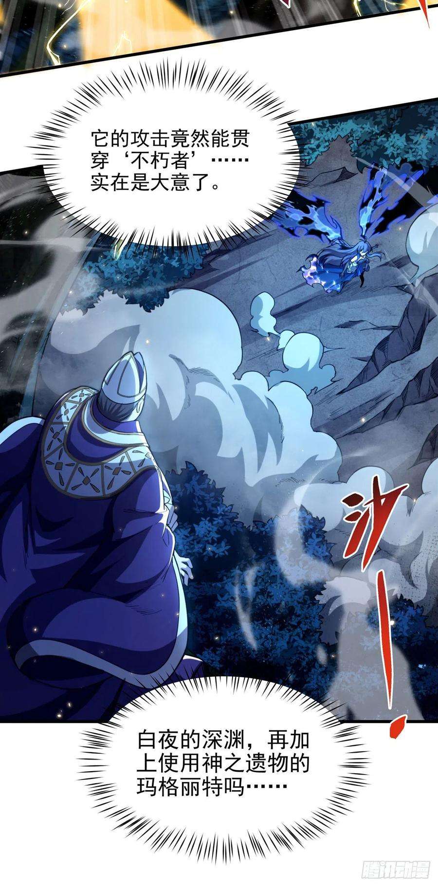 来自深渊的我今天也要拯救人类81话 危险前夕