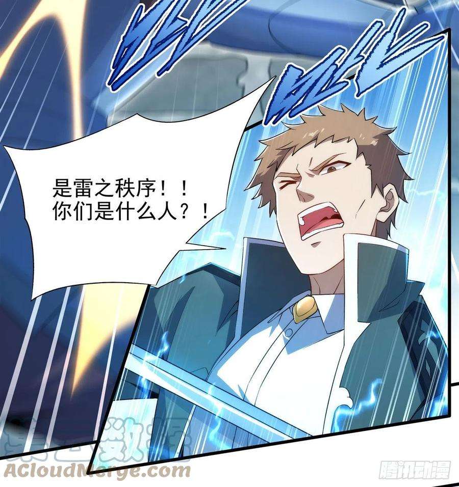 来自深渊的我今天也要拯救人类82话 埋伏