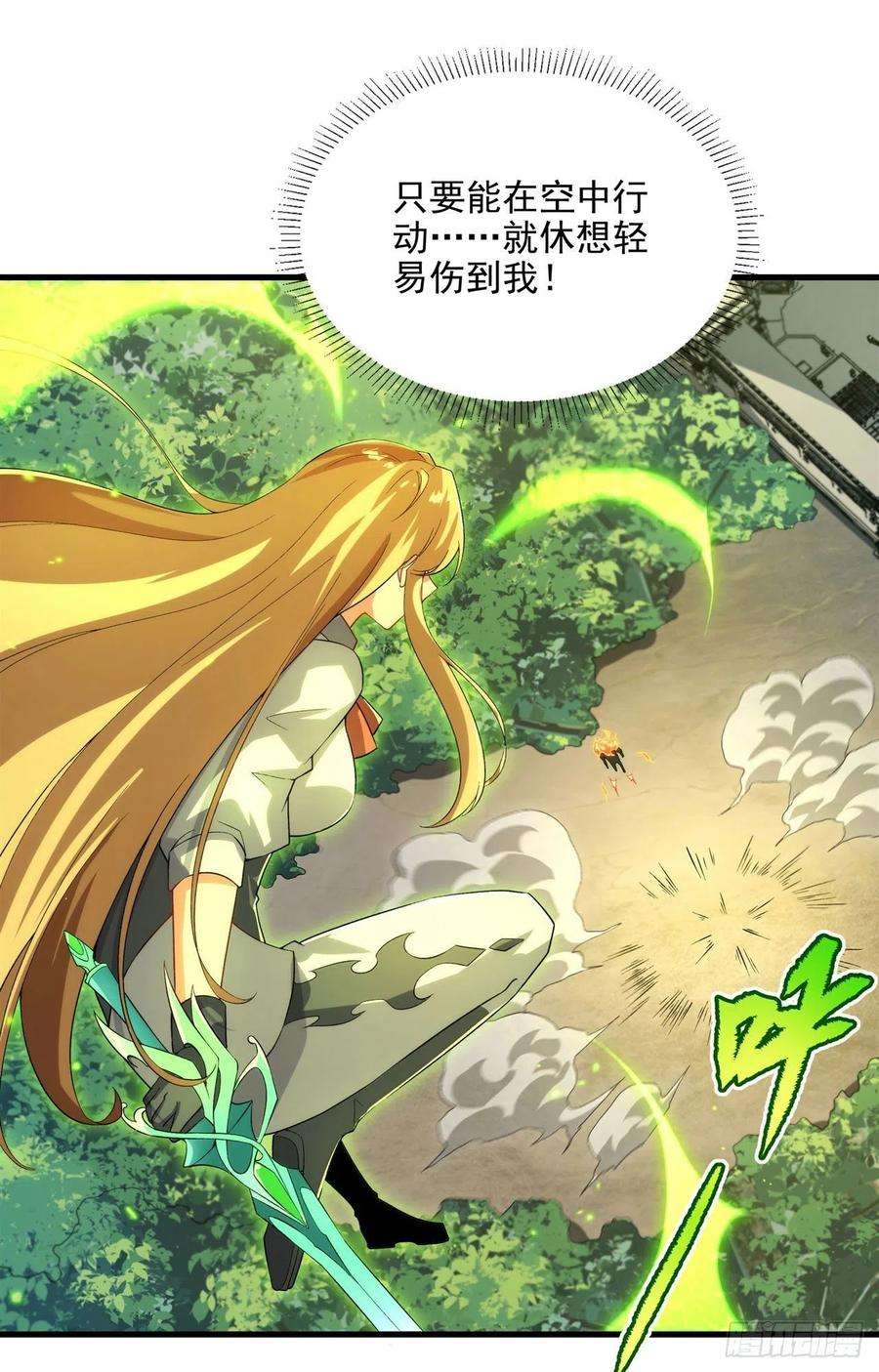 来自深渊的我今天也要拯救人类82话 埋伏