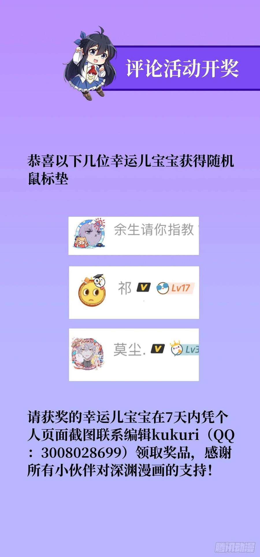 来自深渊的我今天也要拯救人类82话 埋伏