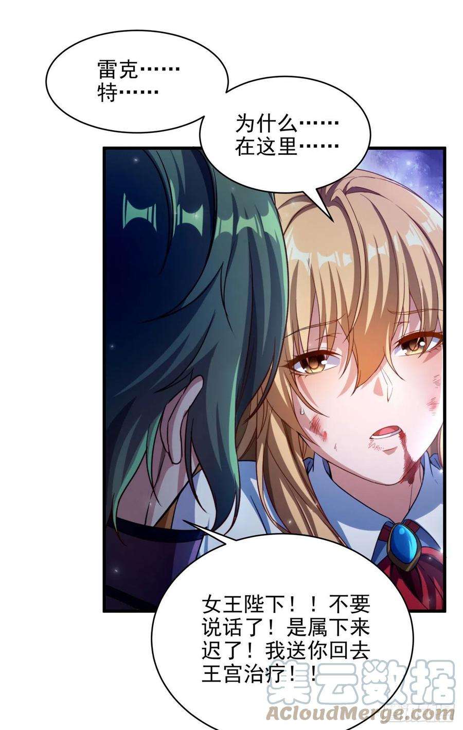 来自深渊的我今天也要拯救人类83话 奄奄一息