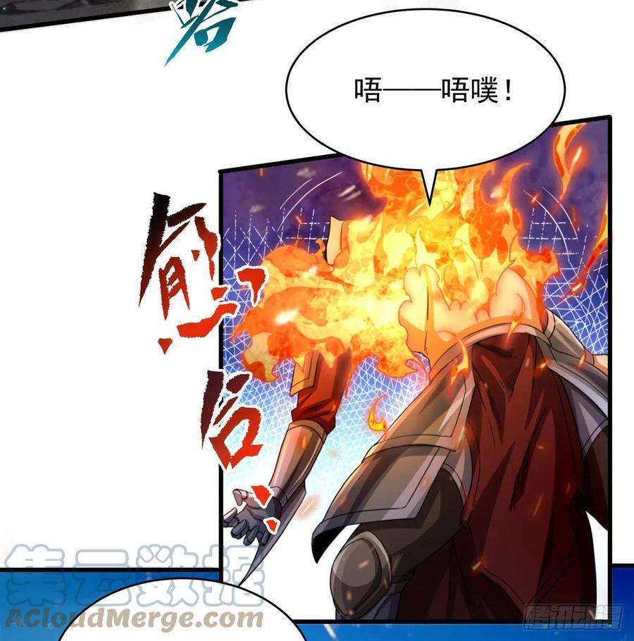 来自深渊的我今天也要拯救人类83话 奄奄一息