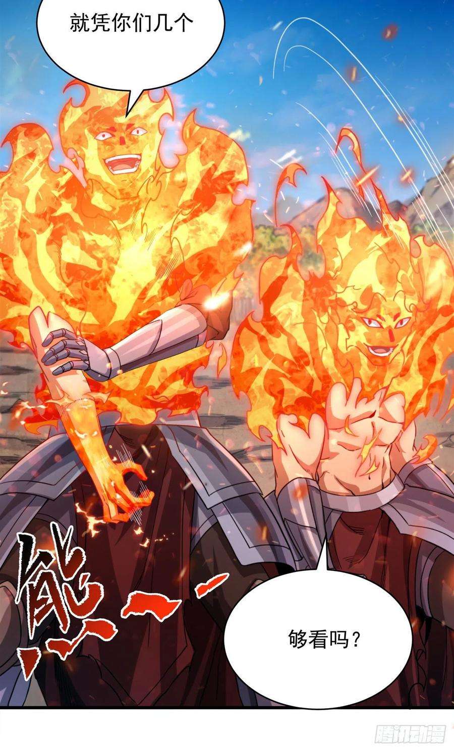 来自深渊的我今天也要拯救人类83话 奄奄一息