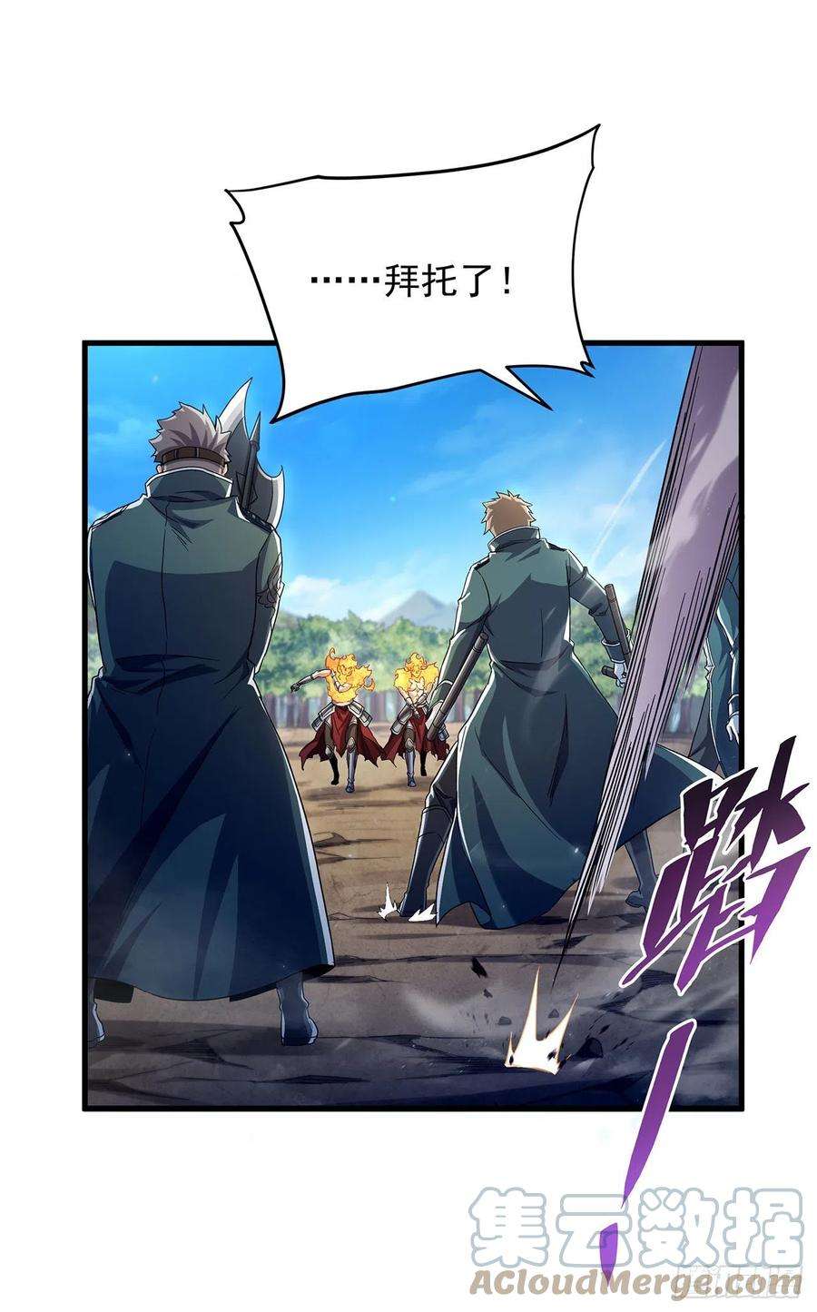 来自深渊的我今天也要拯救人类83话 奄奄一息