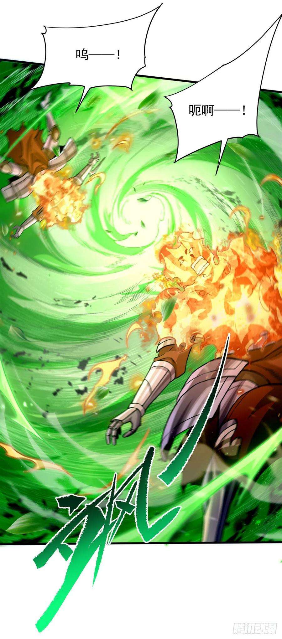 来自深渊的我今天也要拯救人类83话 奄奄一息