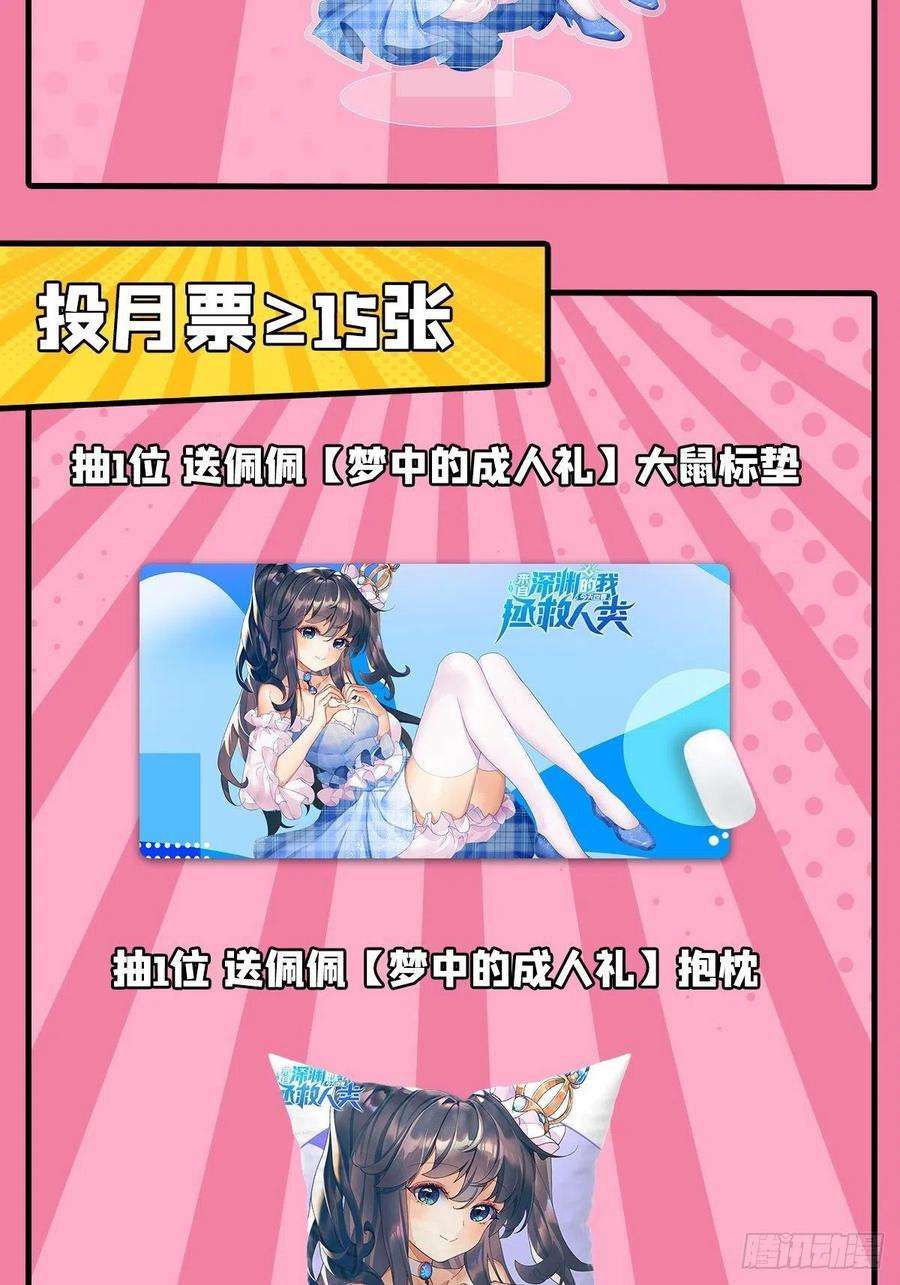 来自深渊的我今天也要拯救人类83话 奄奄一息