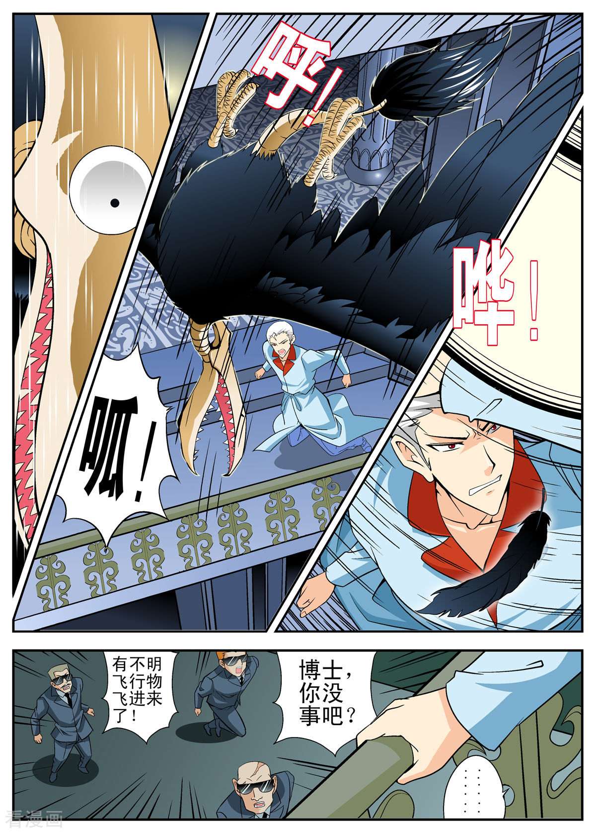 小魔王驾到105话