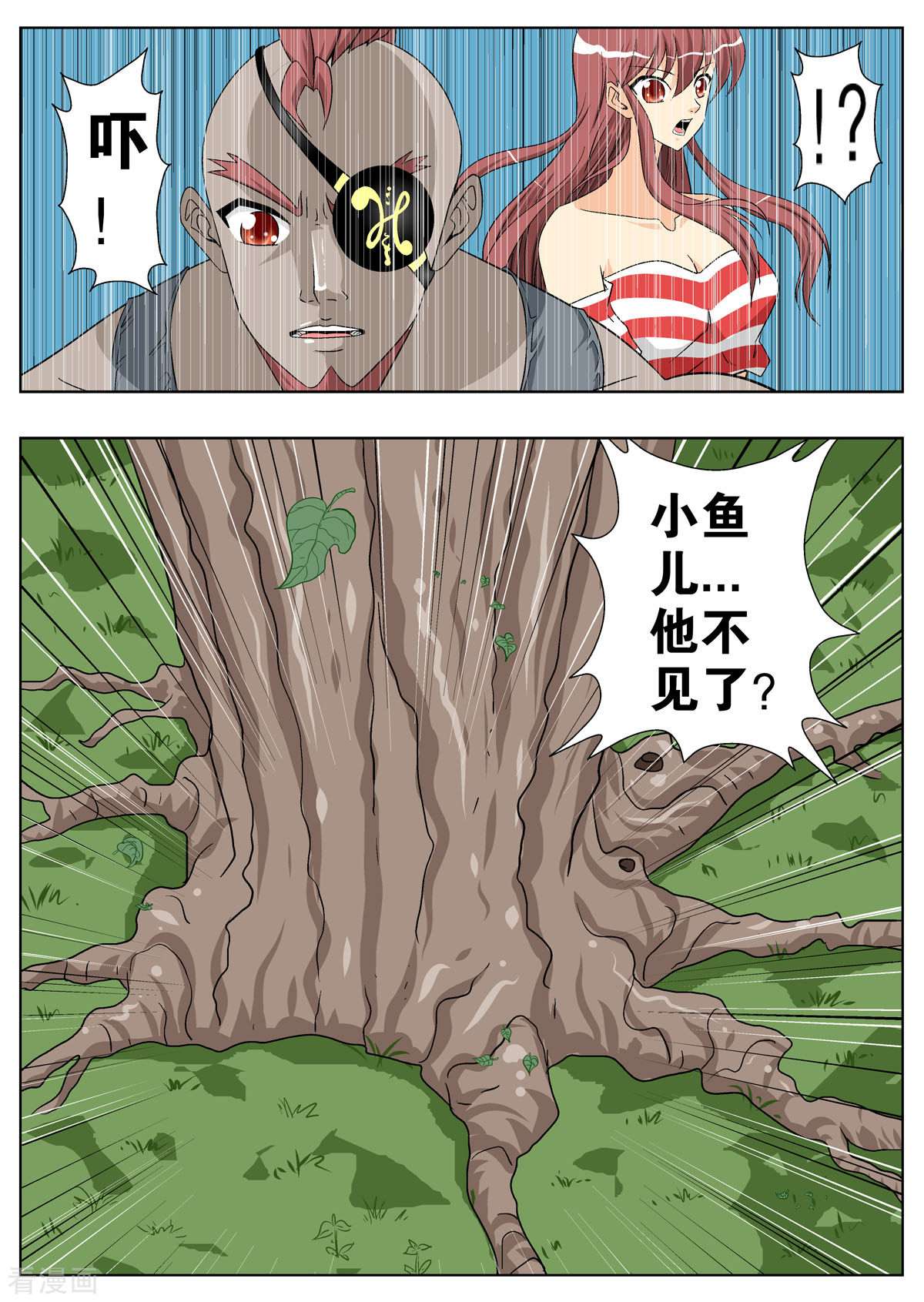 小魔王驾到113话