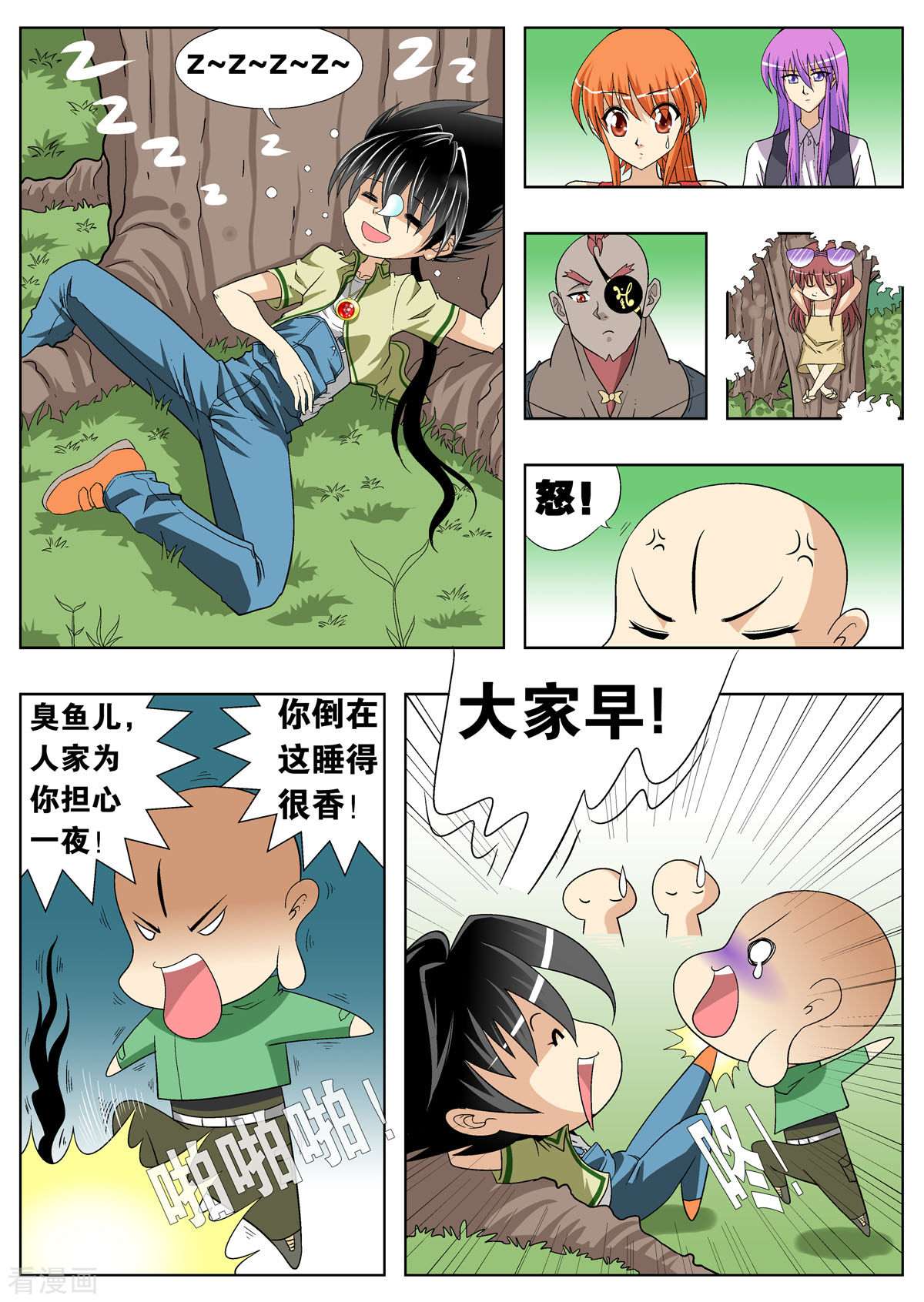 小魔王驾到115话