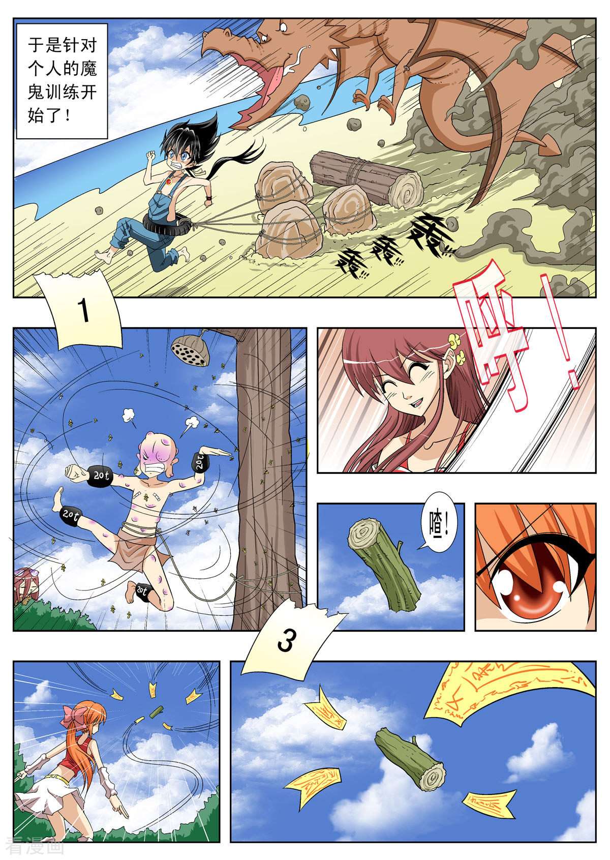 小魔王驾到115话