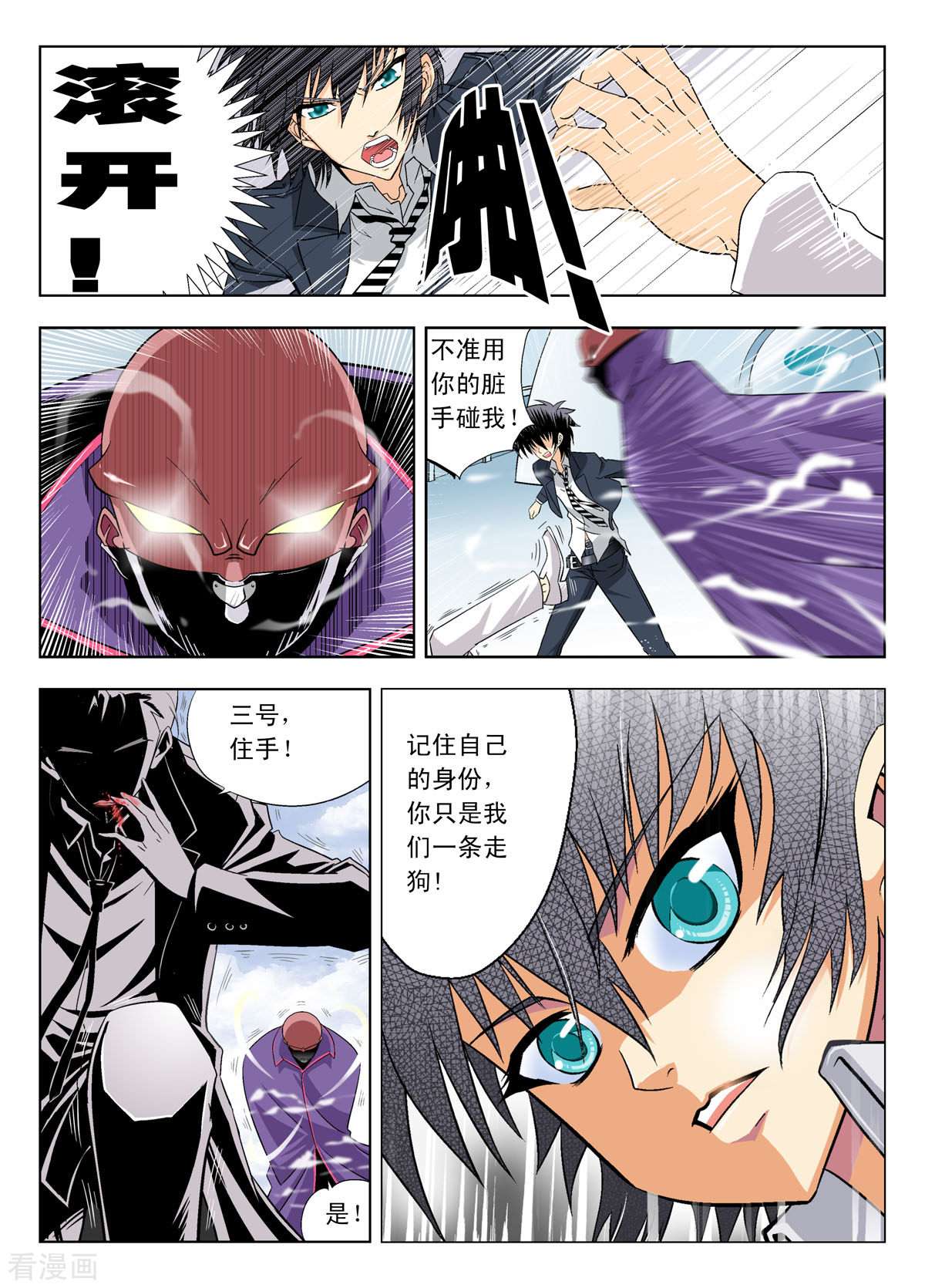 小魔王驾到117话