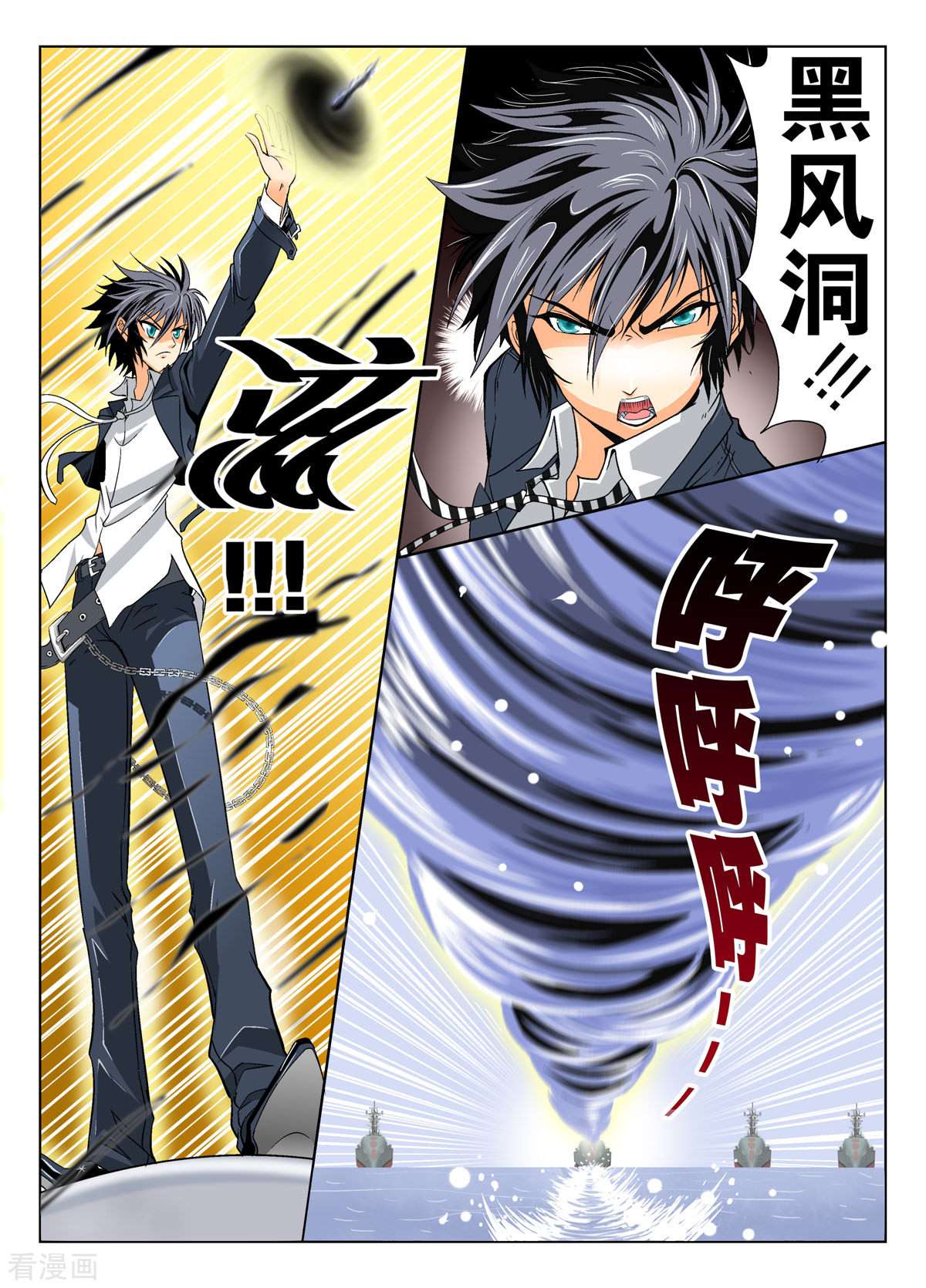 小魔王驾到117话