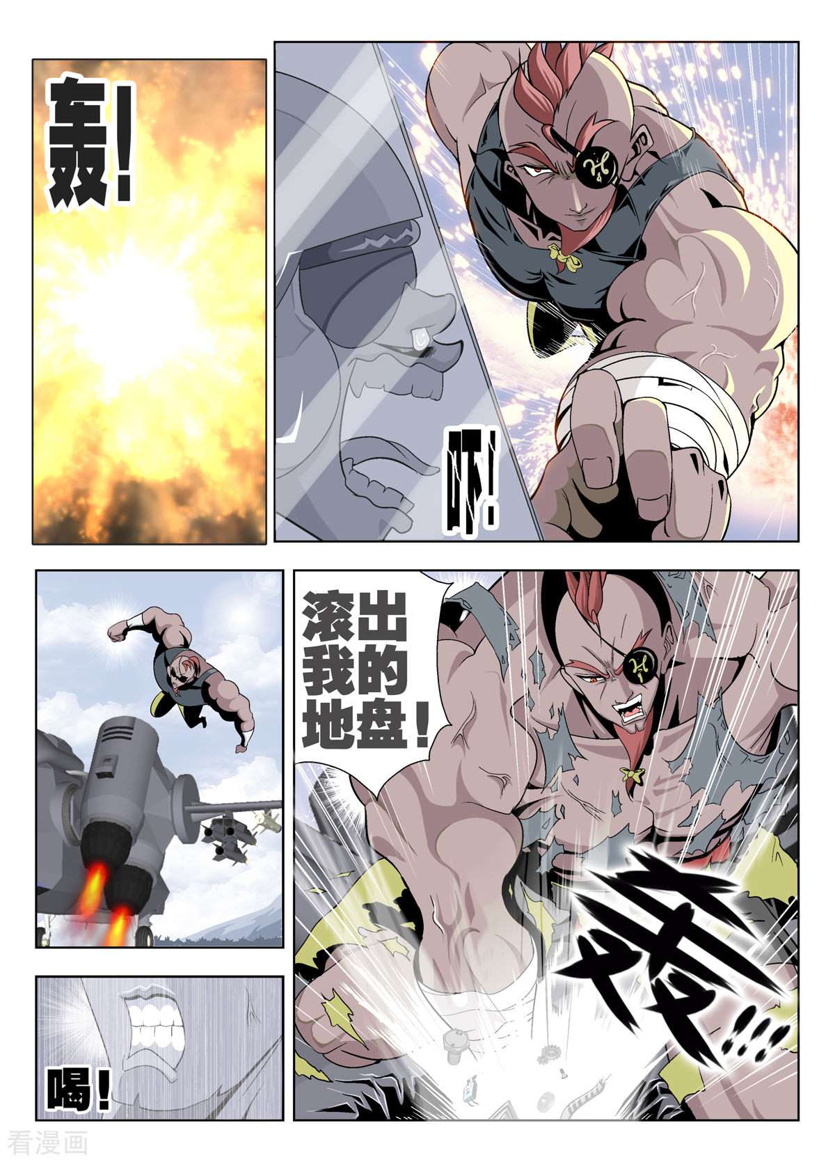 小魔王驾到118话