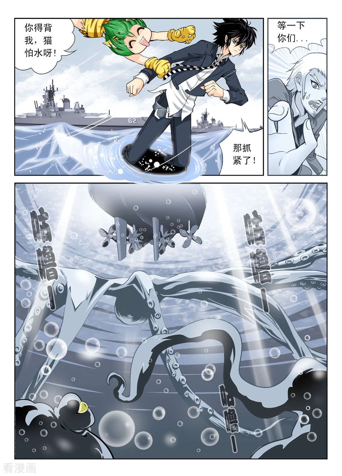 小魔王驾到118话