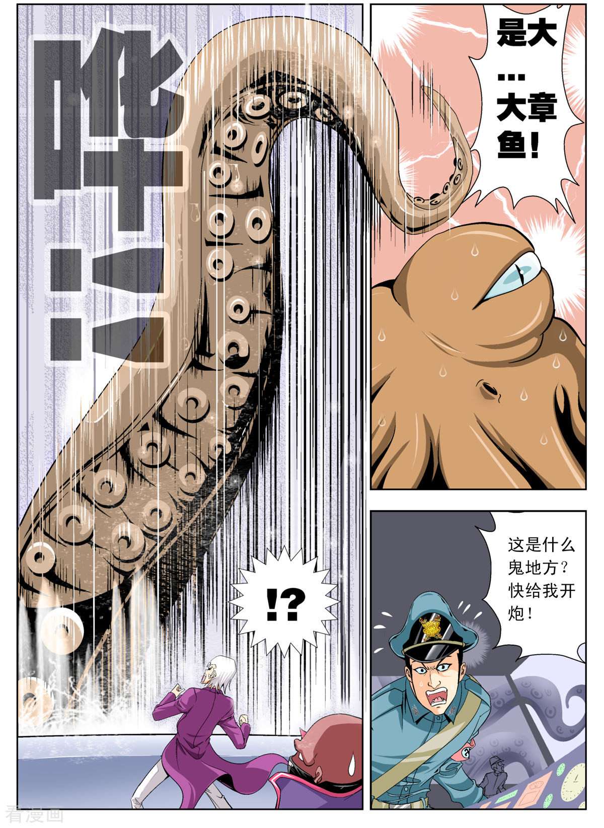 小魔王驾到118话