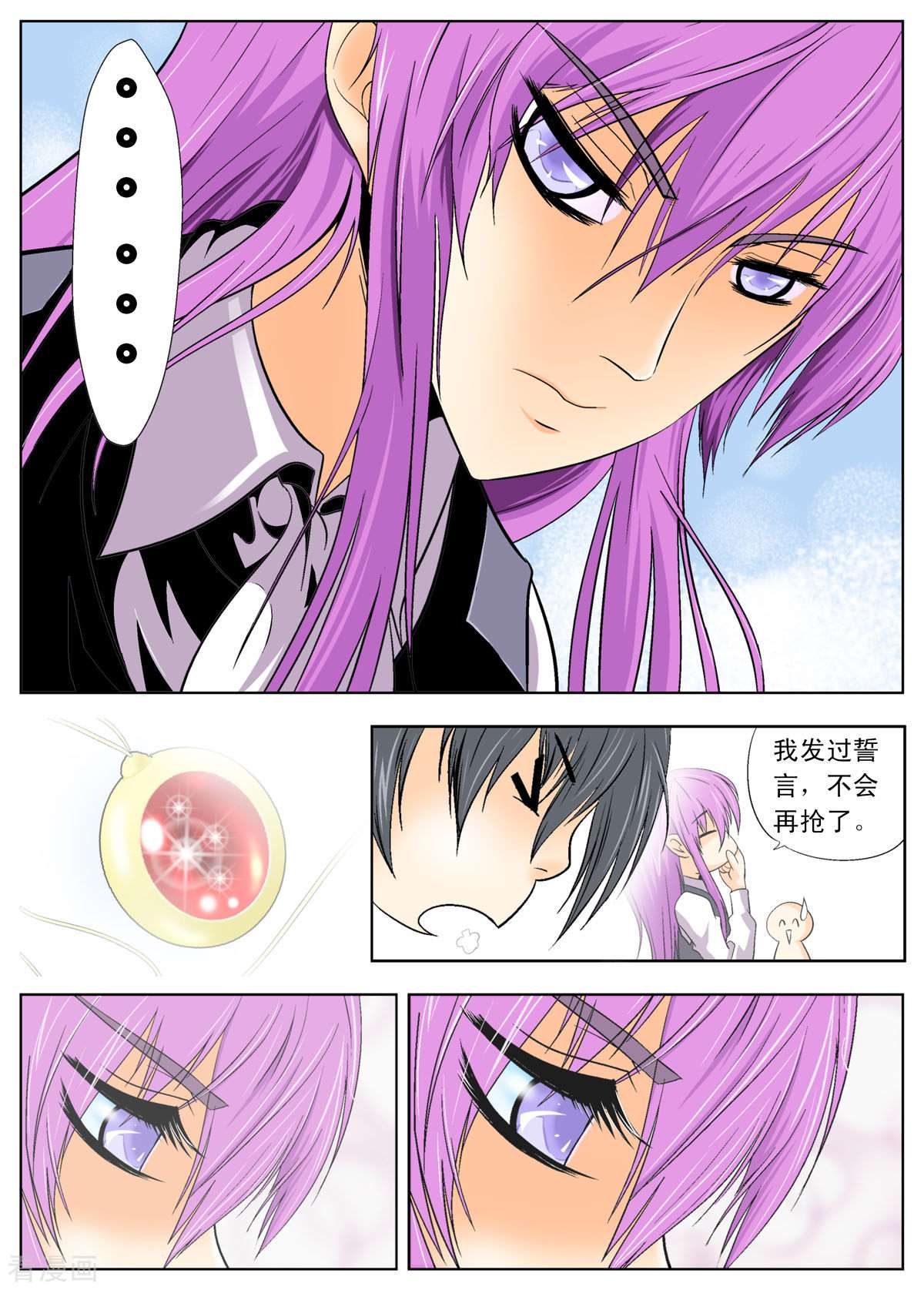 小魔王驾到119话