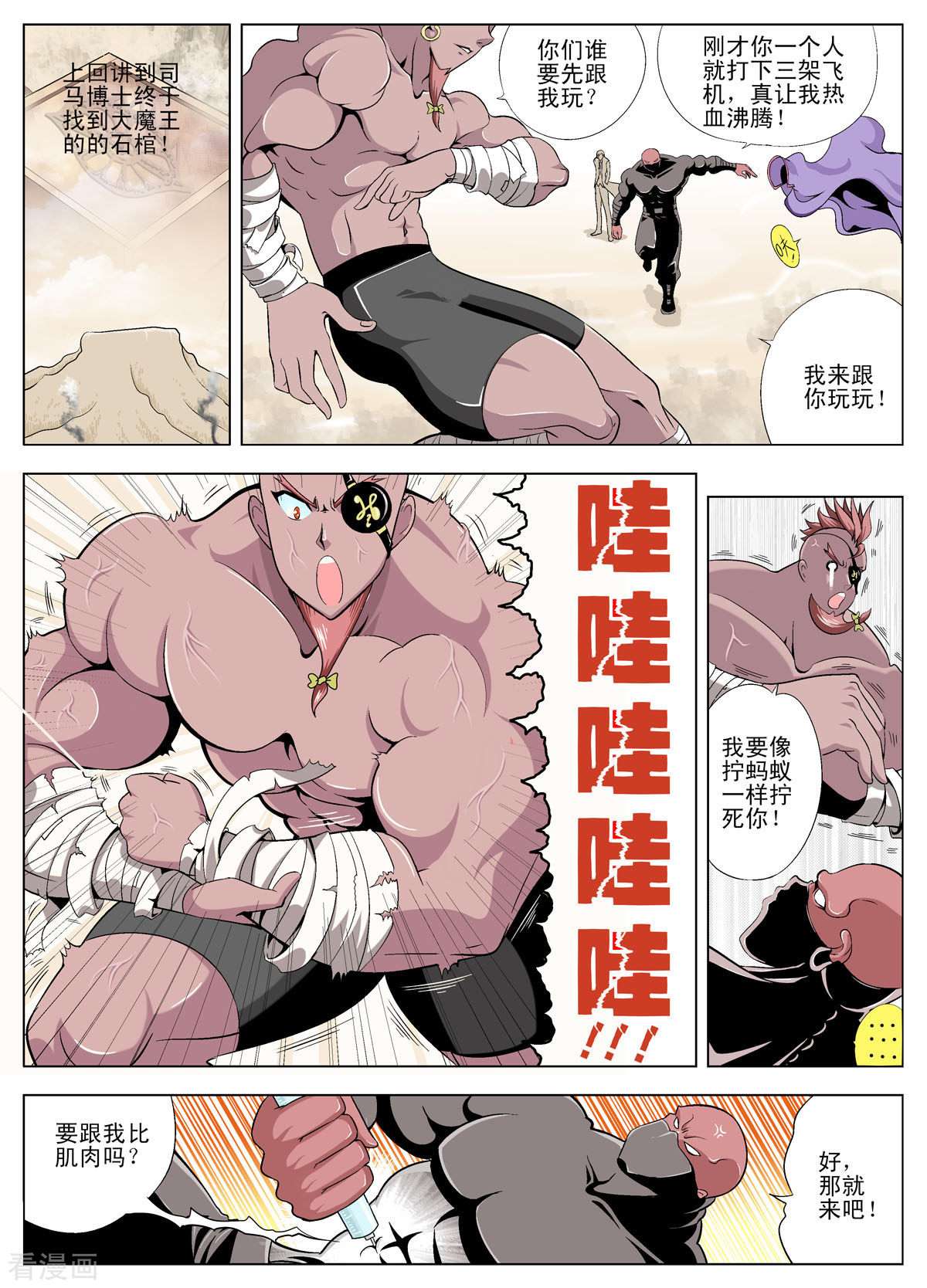 小魔王驾到120话