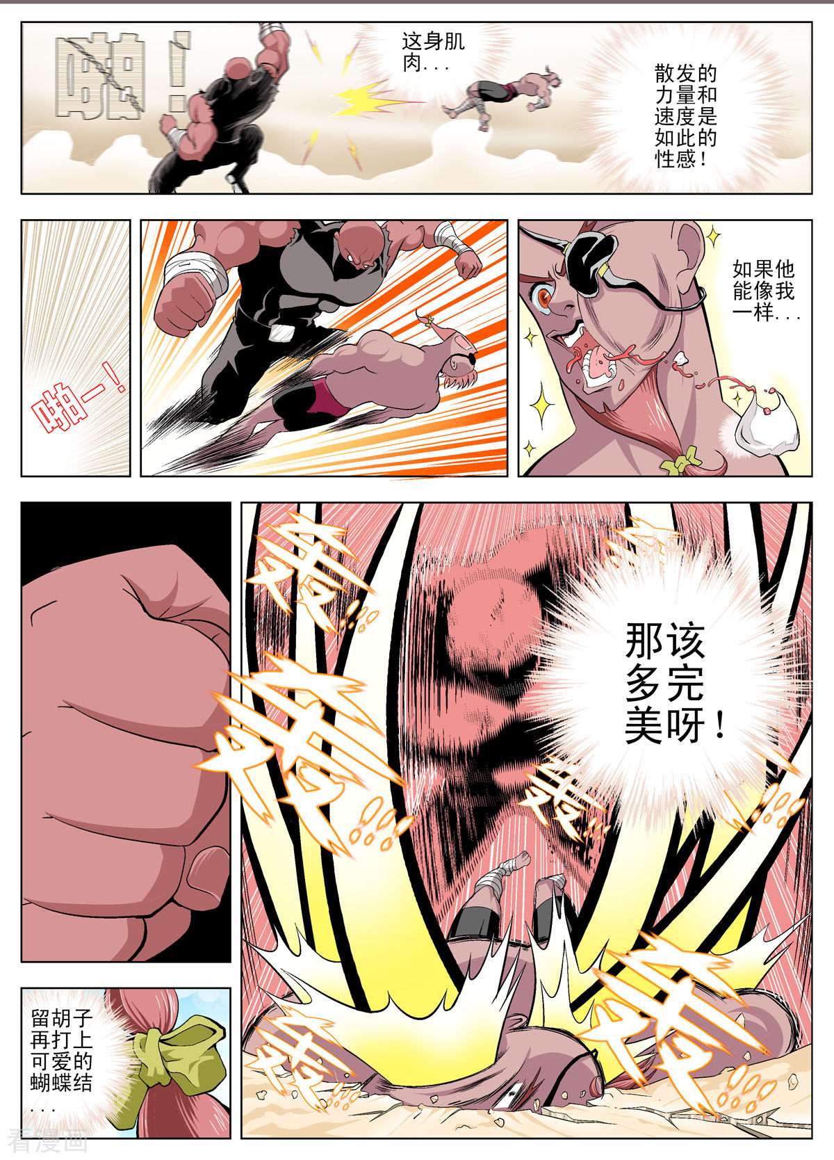 小魔王驾到120话