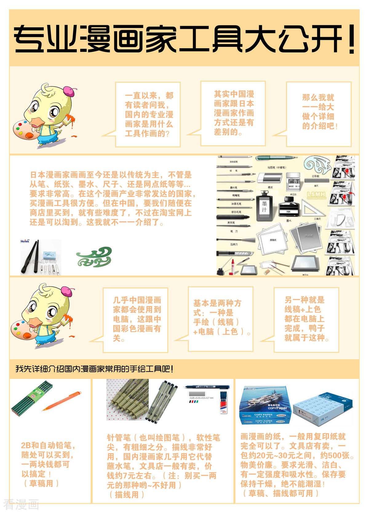 小魔王驾到122话