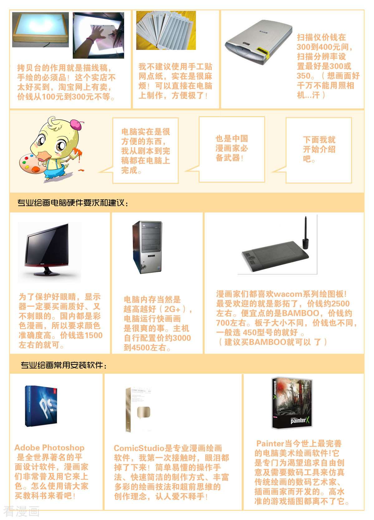 小魔王驾到122话