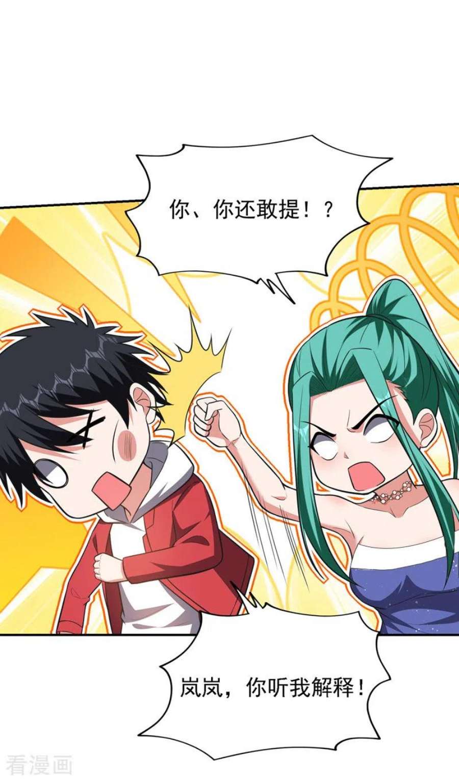 古武高手在都市350话 地狱战队正式话归！