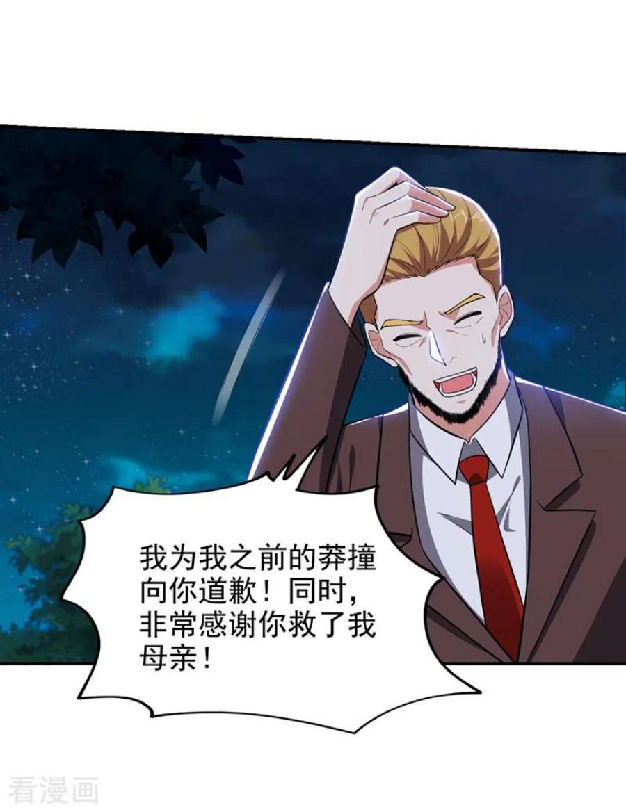 古武高手在都市351话 桎梏境第二重