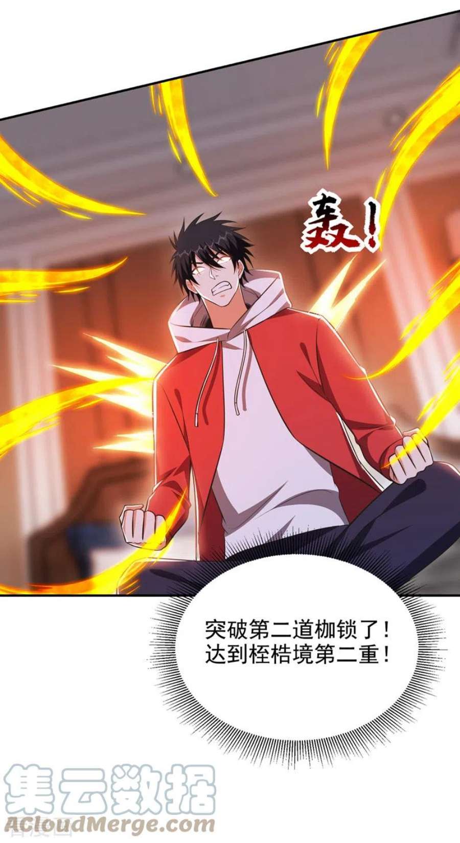 古武高手在都市351话 桎梏境第二重