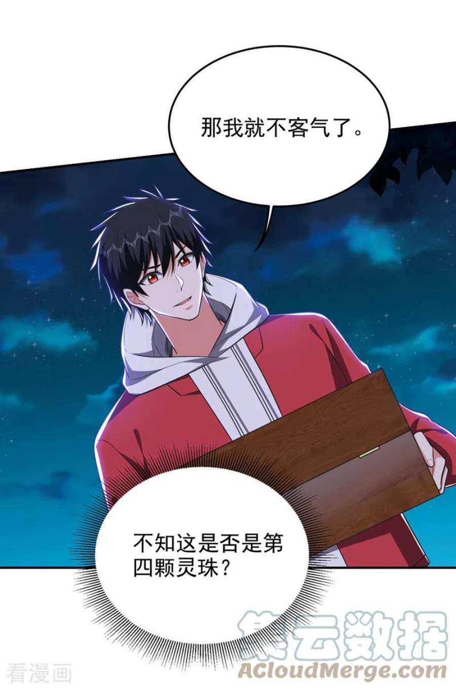 古武高手在都市351话 桎梏境第二重