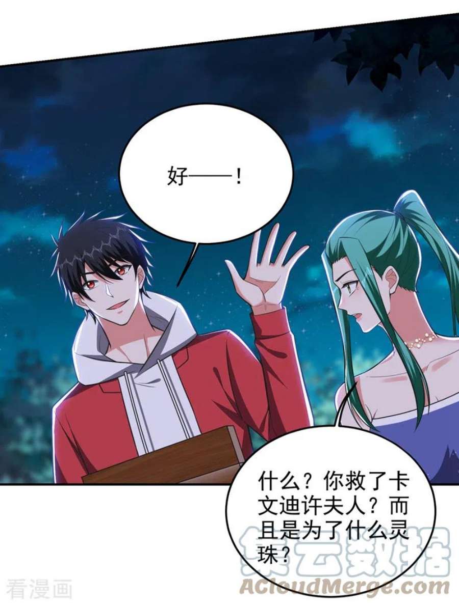 古武高手在都市351话 桎梏境第二重