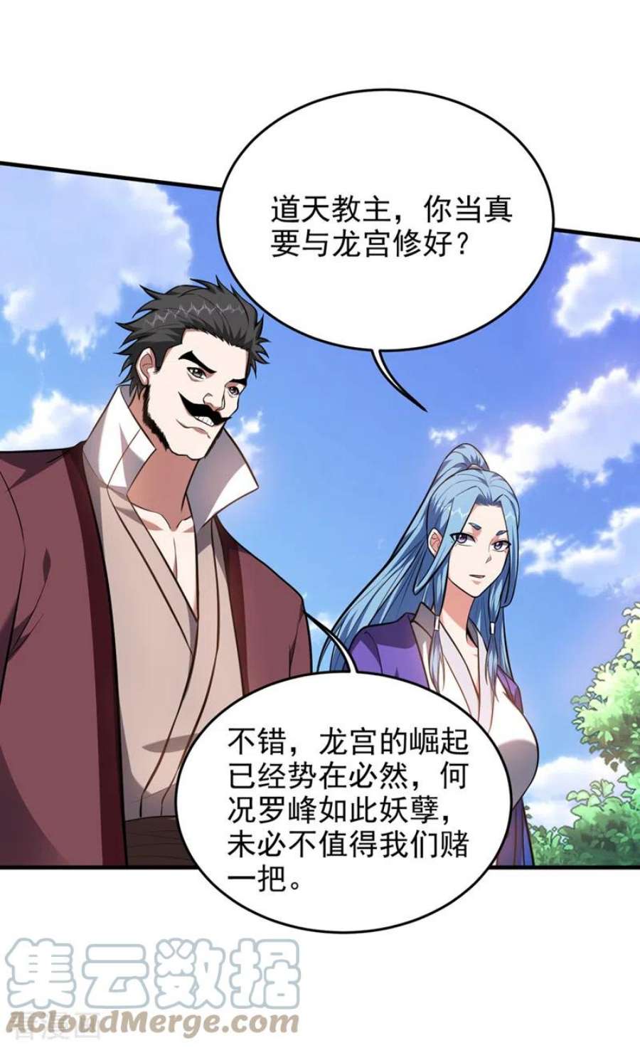 古武高手在都市352话 前往祭圣大典