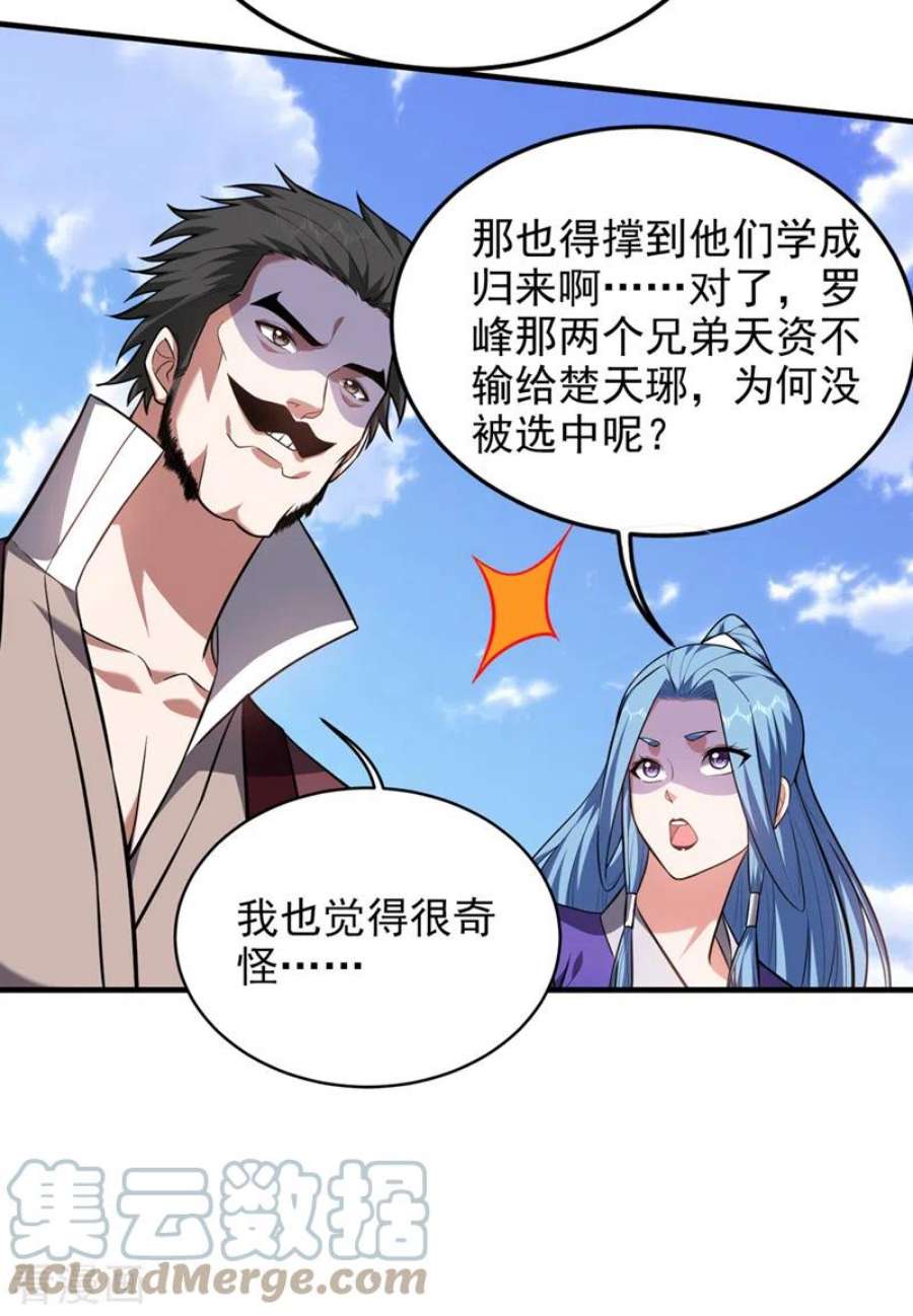 古武高手在都市352话 前往祭圣大典