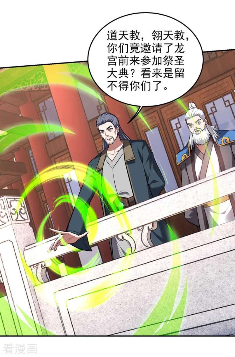 古武高手在都市352话 前往祭圣大典