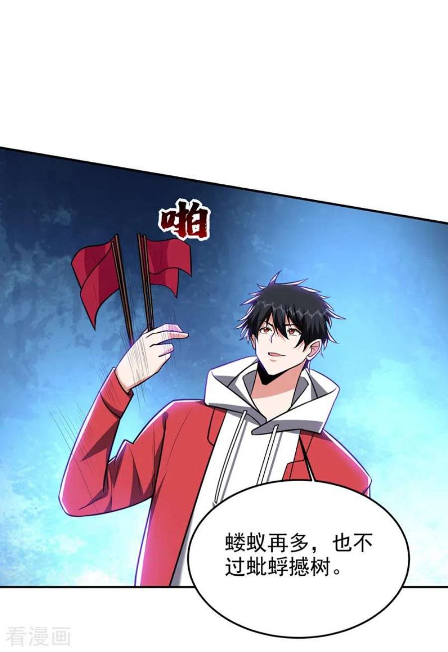 古武高手在都市354话 你们还要继续看戏？