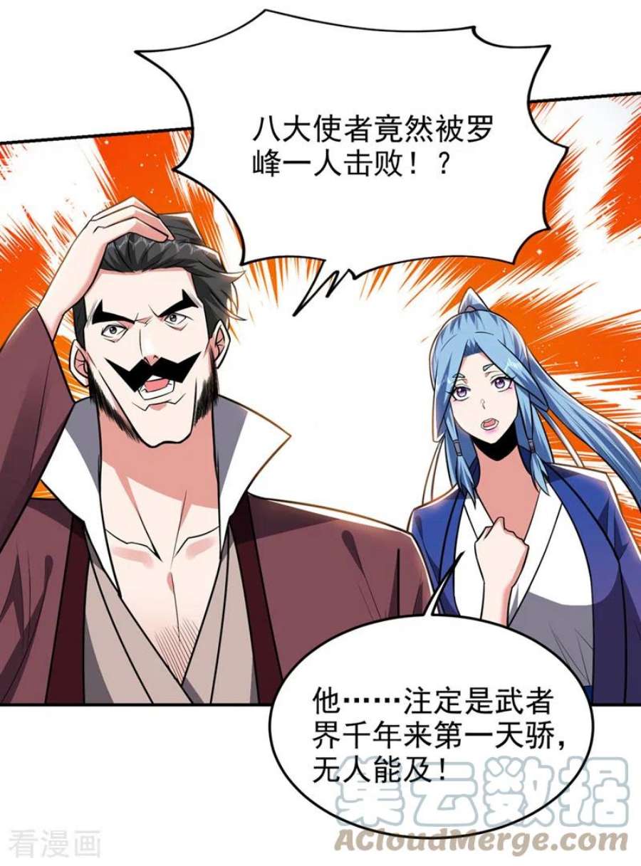 古武高手在都市354话 你们还要继续看戏？