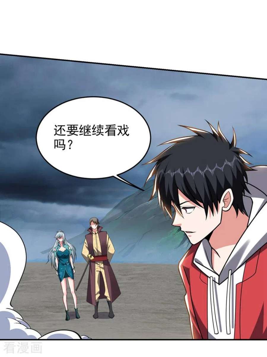 古武高手在都市354话 你们还要继续看戏？
