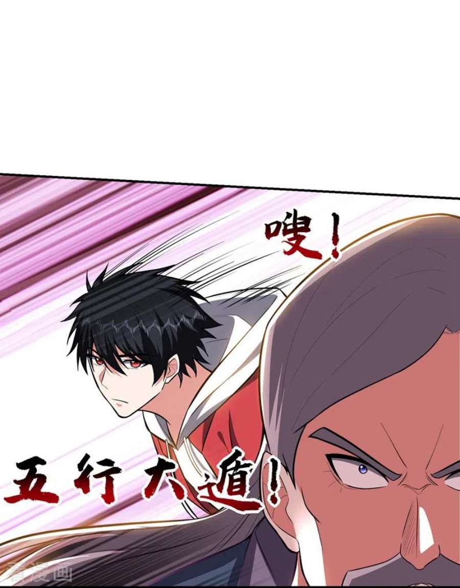 古武高手在都市354话 你们还要继续看戏？