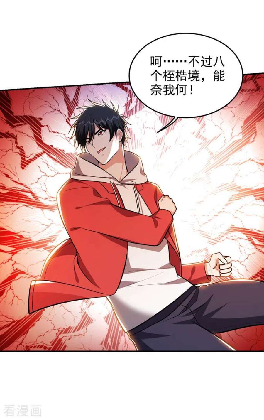 古武高手在都市354话 你们还要继续看戏？