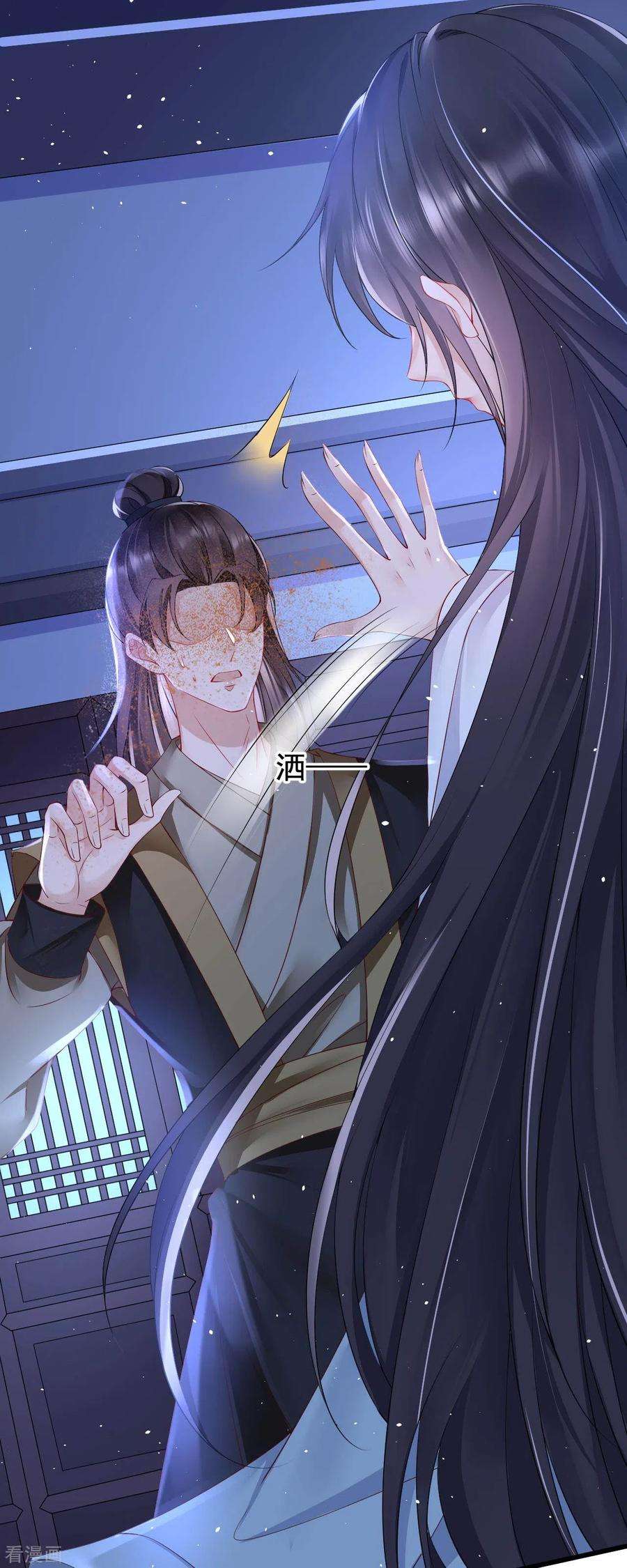 朱颜血1话 捉奸