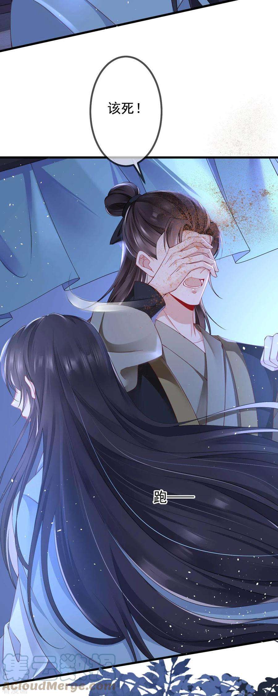 朱颜血1话 捉奸