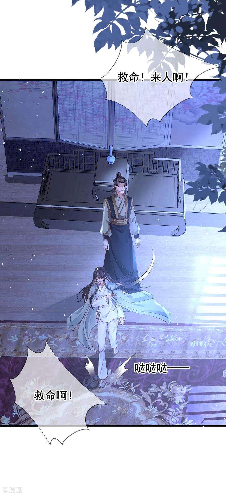 朱颜血1话 捉奸