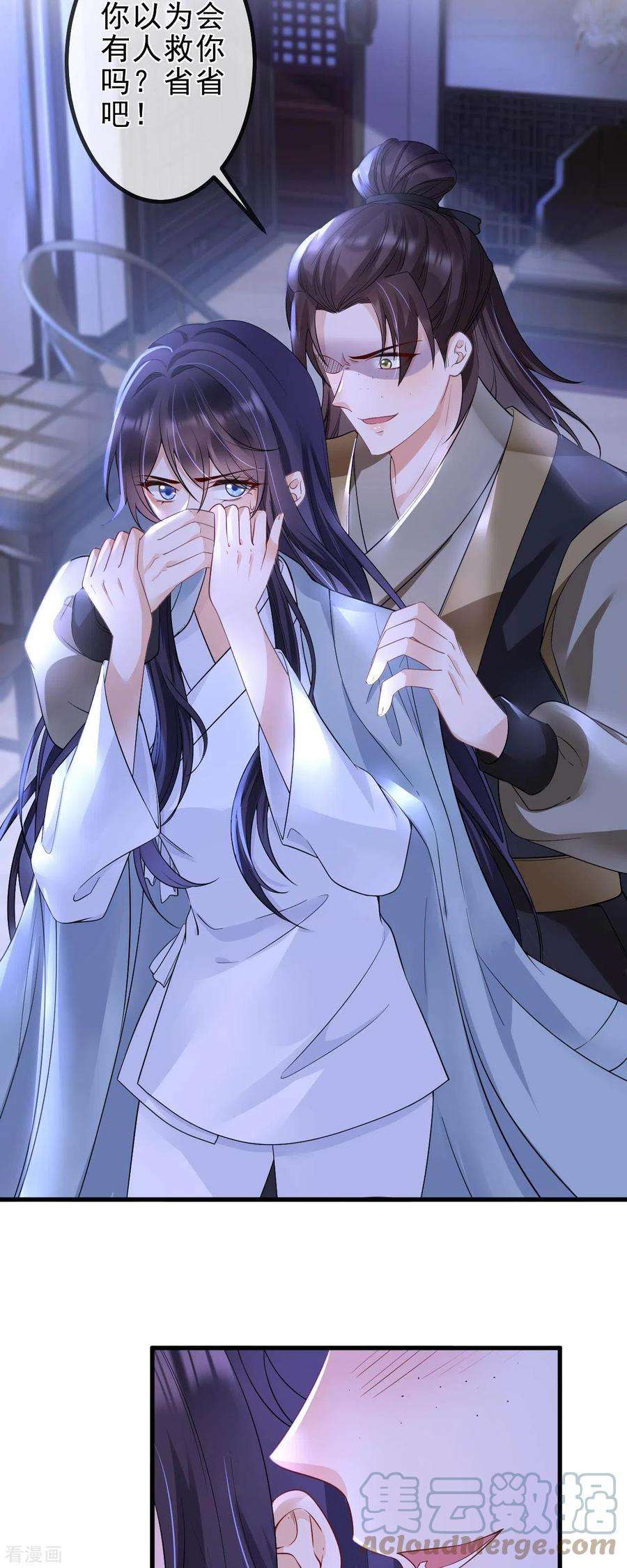 朱颜血1话 捉奸