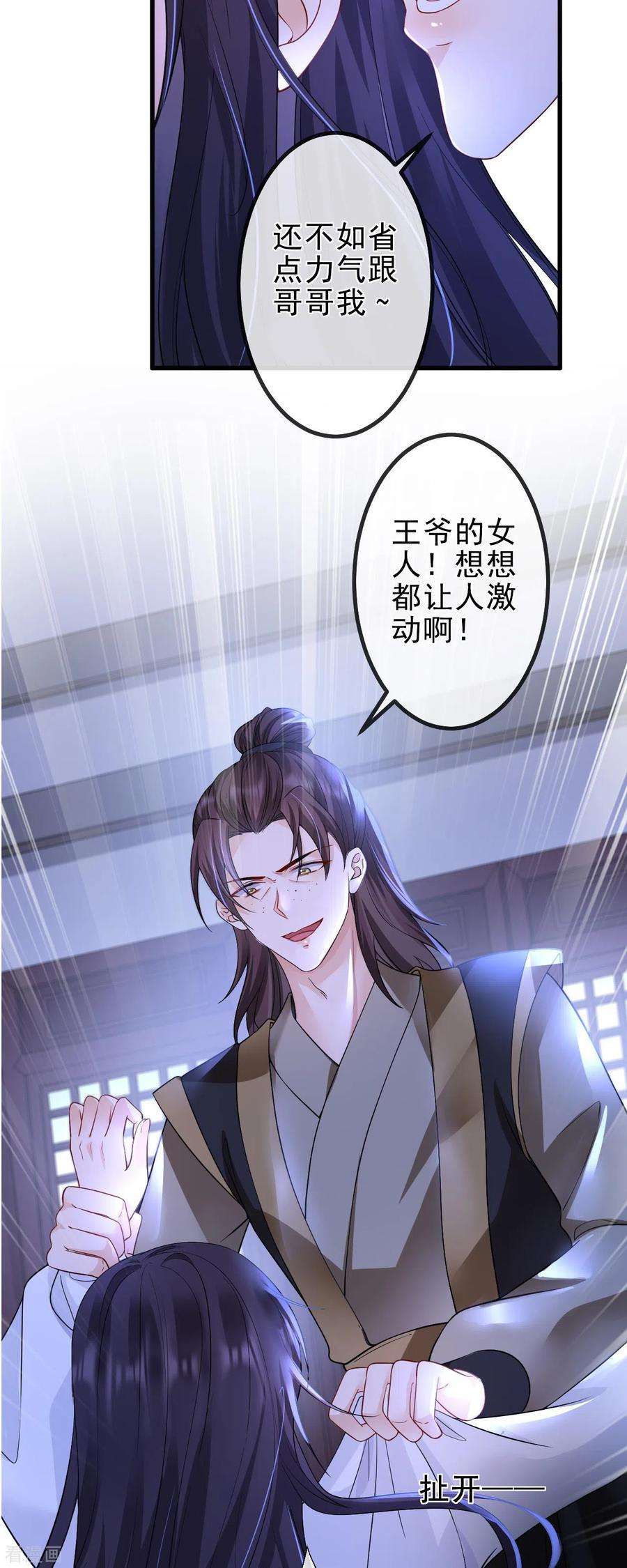 朱颜血1话 捉奸