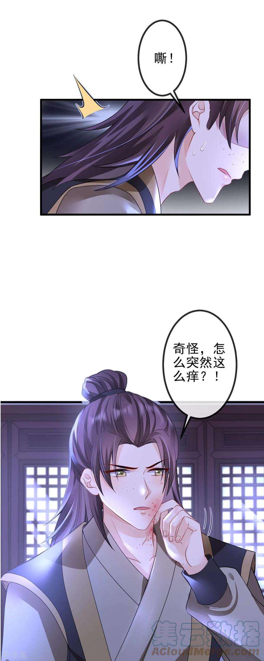 朱颜血1话 捉奸