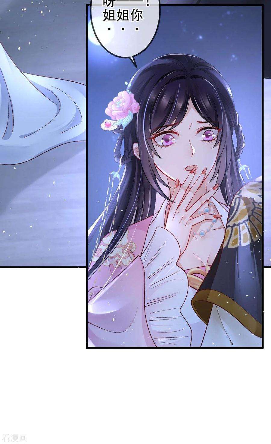 朱颜血1话 捉奸