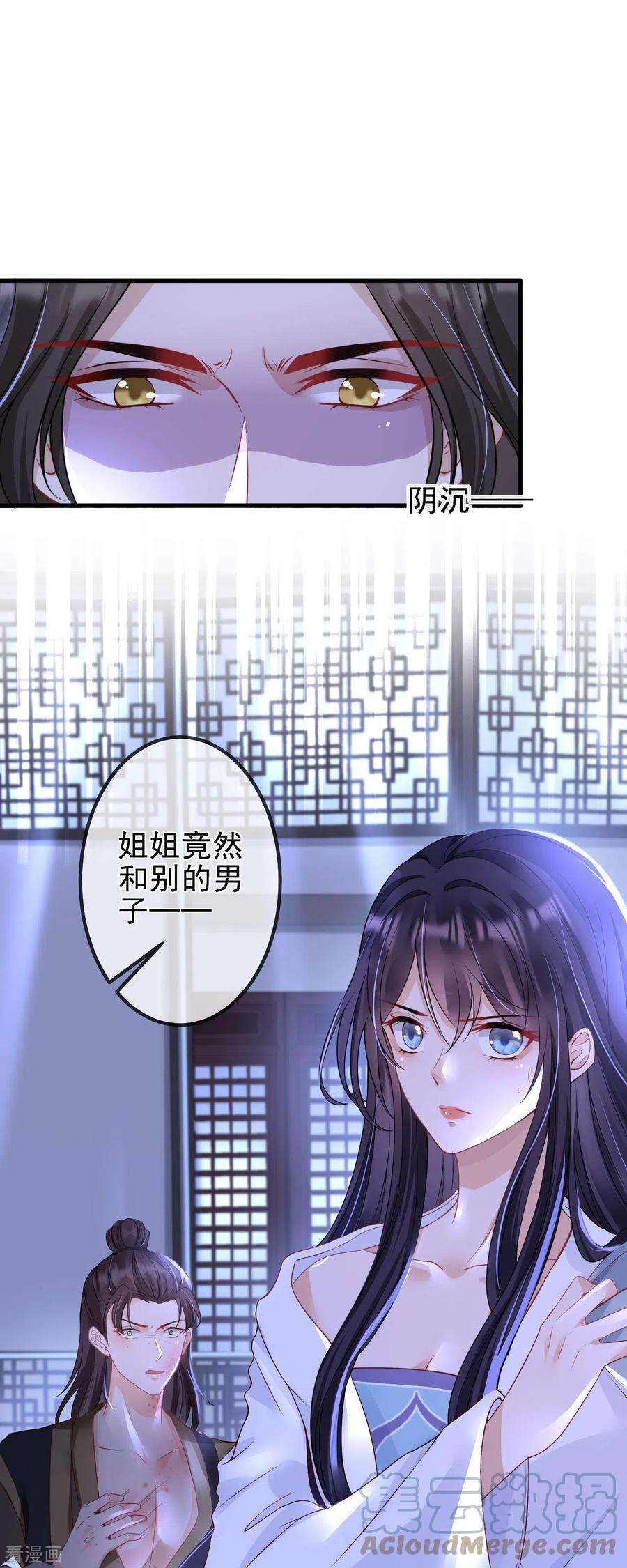 朱颜血1话 捉奸