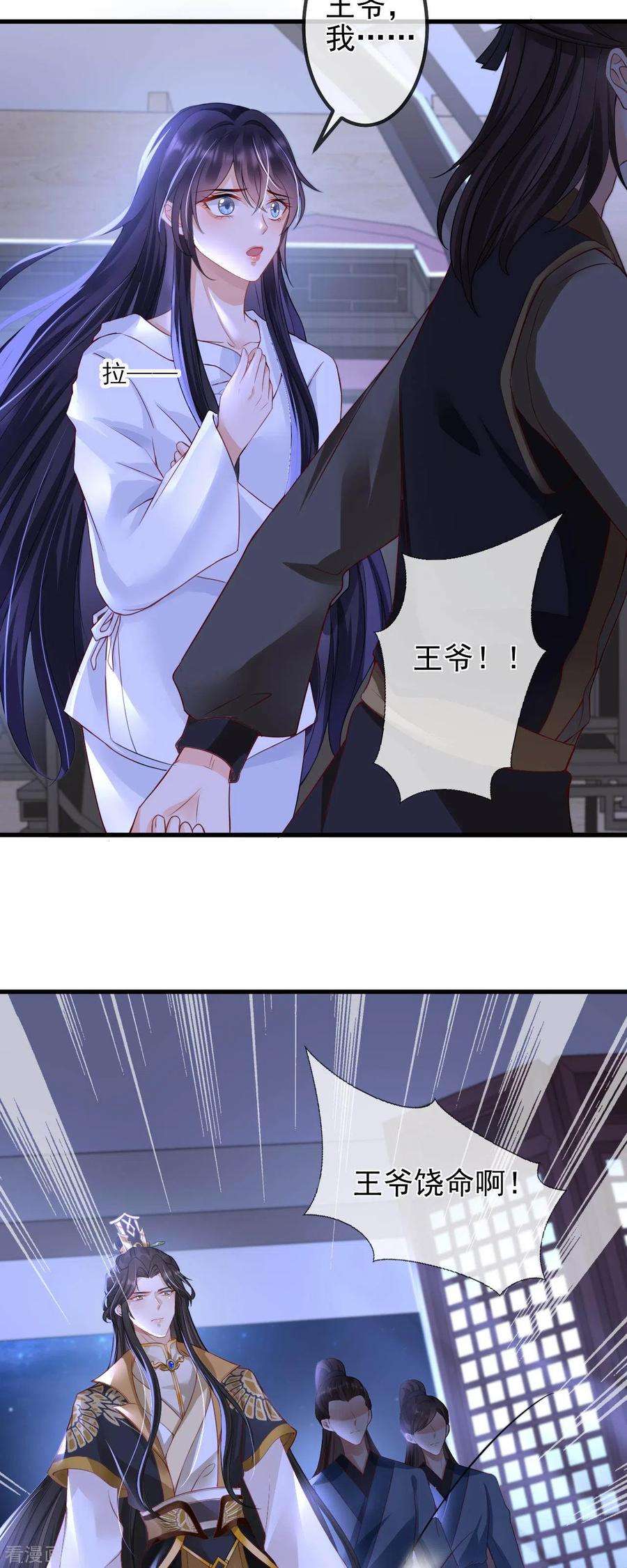 朱颜血1话 捉奸