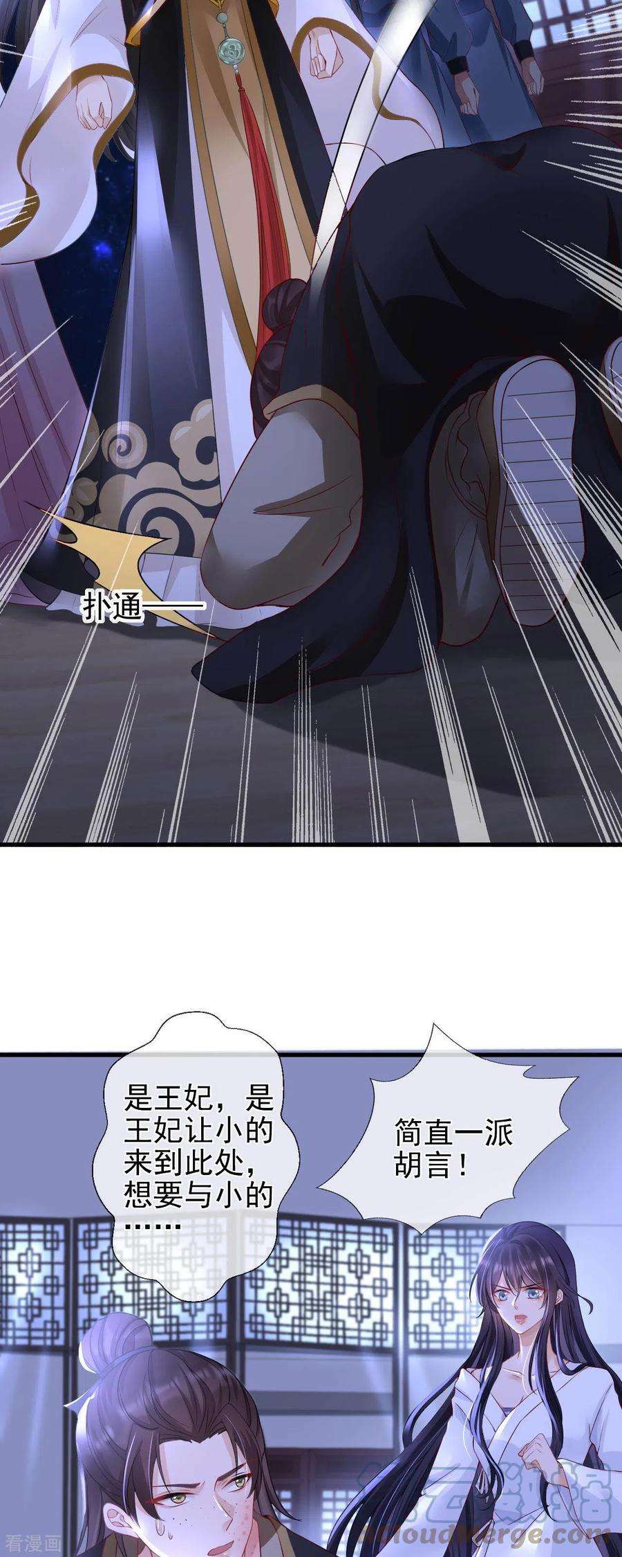 朱颜血1话 捉奸