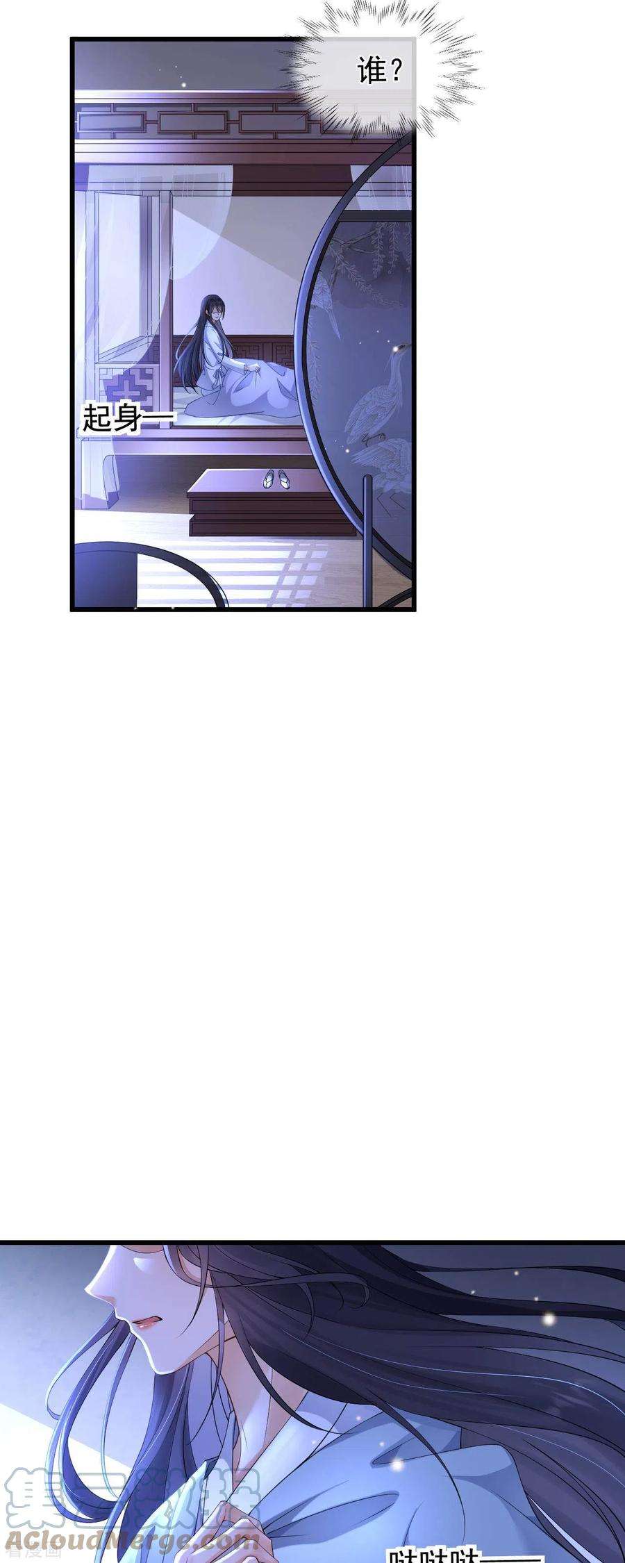 朱颜血1话 捉奸