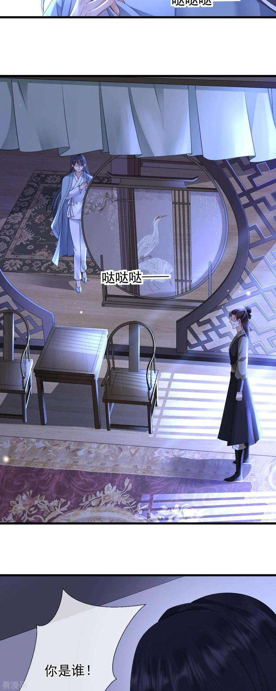 朱颜血1话 捉奸