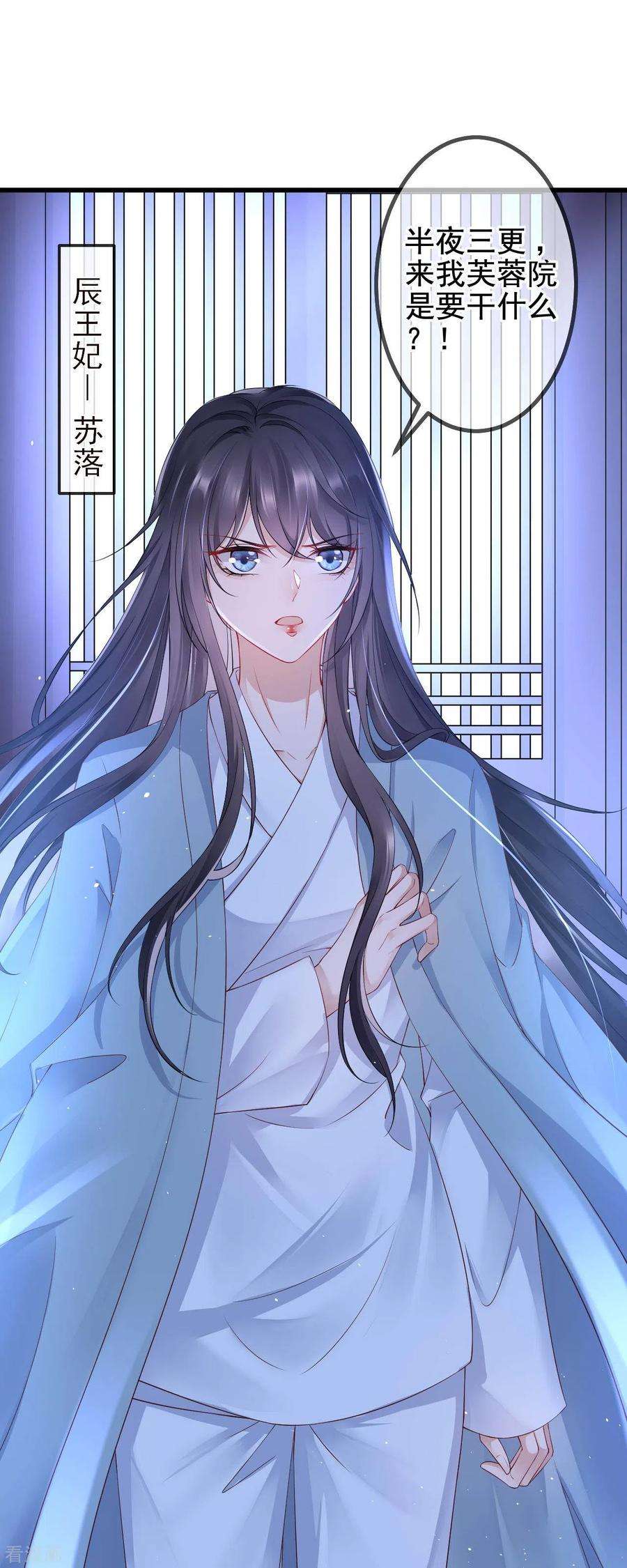 朱颜血1话 捉奸